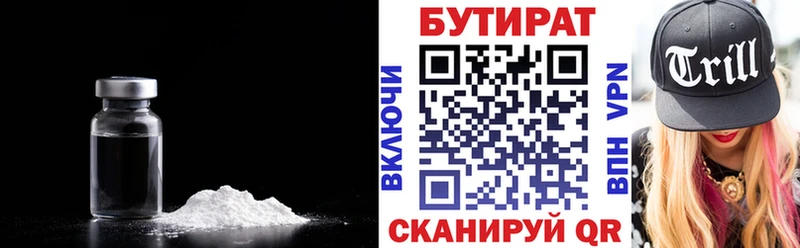 Бутират оксибутират  Верхняя Тура 