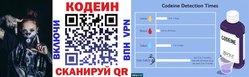 даркнет сайт  Верхняя Тура  Codein Purple Drank 